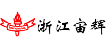 浙江宙辉电器